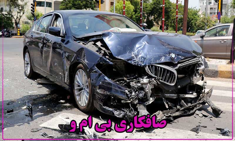 صافکاری بی ام و