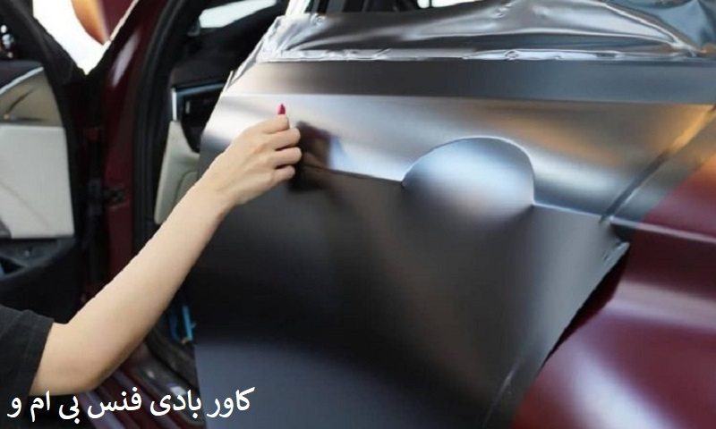 بادی فنس بی ام و
