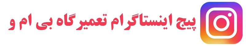اینستاگرام